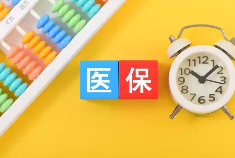 医保小额套现中介：隐藏的规则与风险