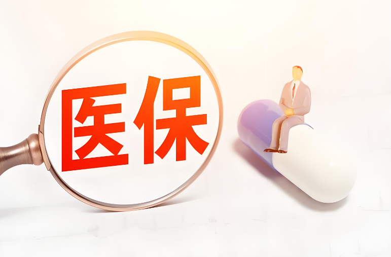 搞清楚！医保卡换新卡到底该去哪个银行
